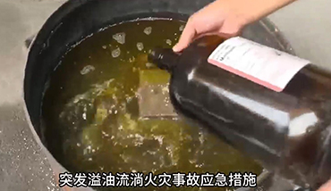 突發(fā)溢油流淌火災事故應急措施